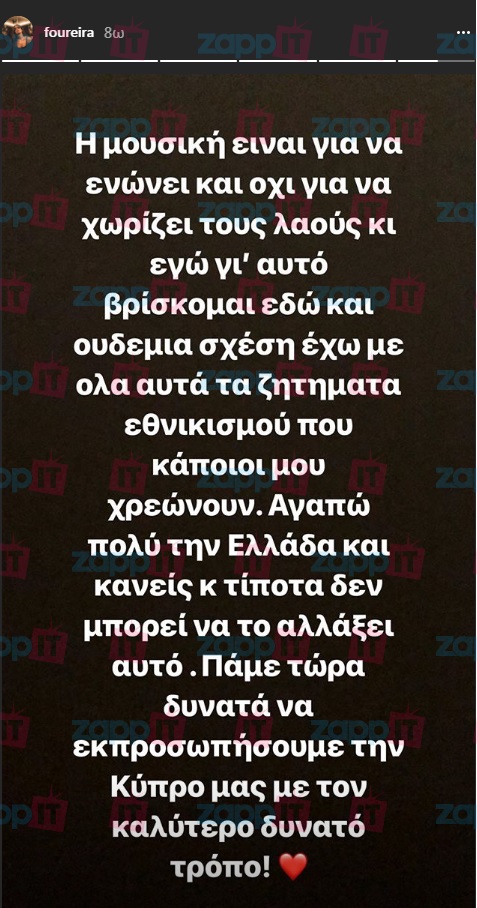 Φουρέιρα02