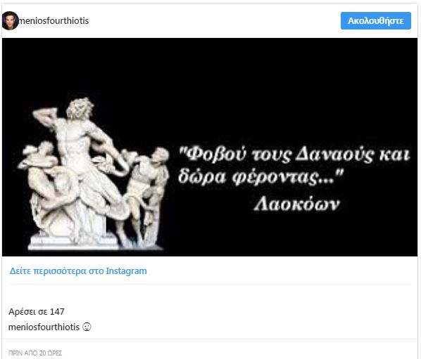 Φουρθιώτης02