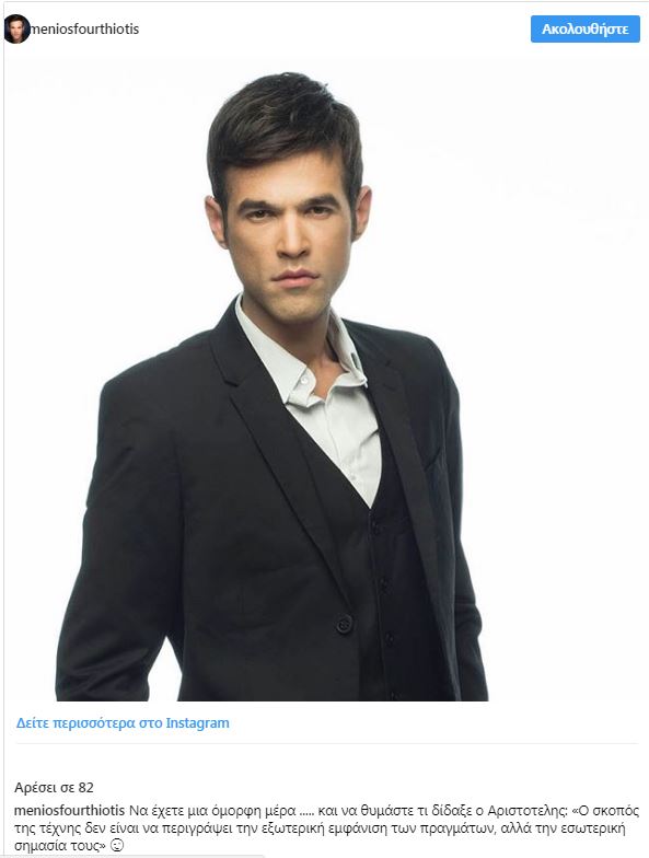 Φουρθιώτης03