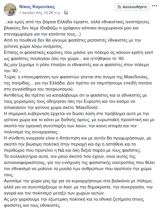 Καρανίκας02