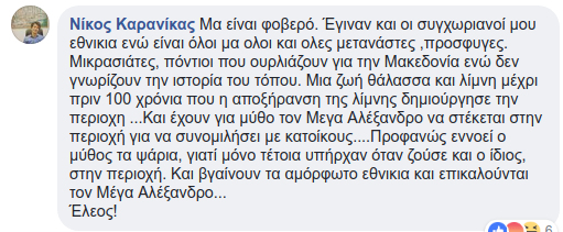 Καρανίκας03