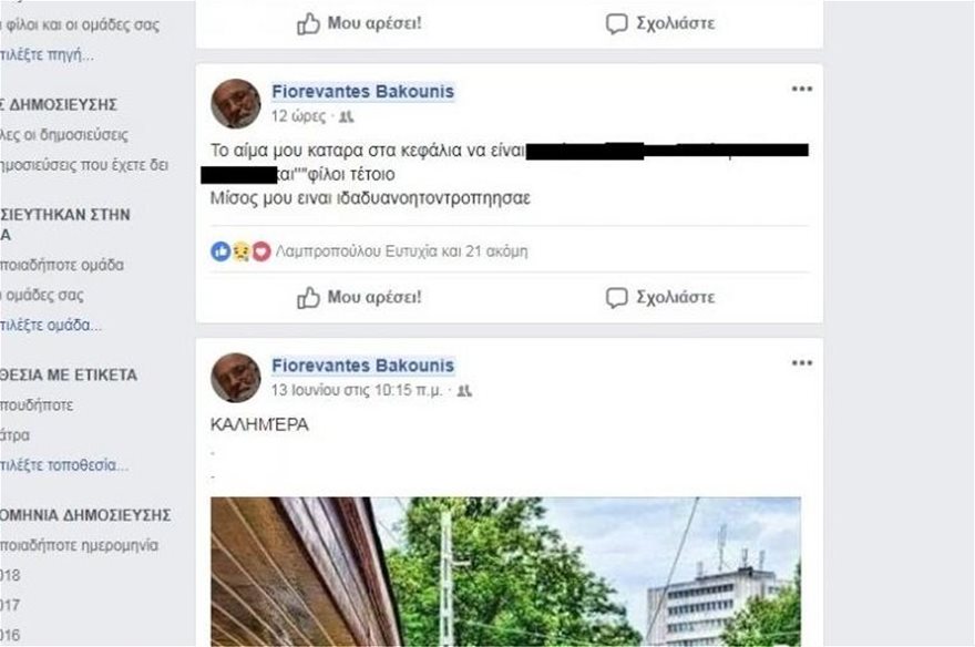 Πάτρα