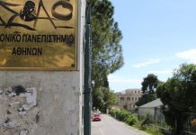 25ΧΡΟΝΟς ΛΗΣΤΕΙΑ ΓΕΩΠΟΝΙΚΟ