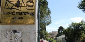 25ΧΡΟΝΟς ΛΗΣΤΕΙΑ ΓΕΩΠΟΝΙΚΟ