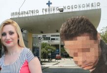 Ντιάνα