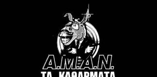 ΑΜΑΝ