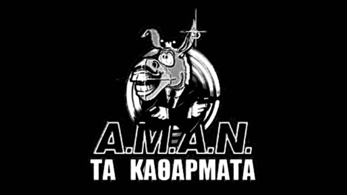 ΑΜΑΝ
