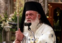 Αρχιεπίσκοπος Ιερώνυμος