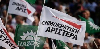 Δημοκρατική Συμπαράταξη