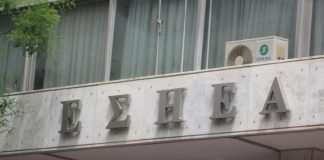 ΕΔΟΕΑΠ