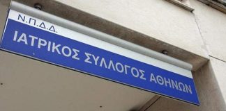 Πρωτοβάθμιας Φροντίδας Υγείας