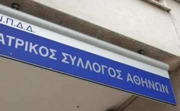 Ο Ιατρικός Σύλλογος Αθηνών απαντάει στον Αλέξη Τσίπρα Πρωτοβάθμιας Φροντίδας Υγείας