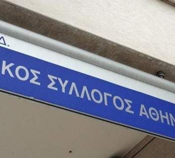 Πρωτοβάθμιας Φροντίδας Υγείας