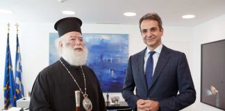 Μητσοτάκης