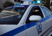 Συναγερμός
