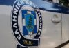Πρώτο Βραβείο Ψηφιακής Διακυβέρνησης στην ΕΛ.ΑΣ. για την ευρωπαϊκή ερευνητική δράση HECTOR