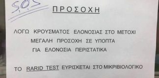 Μετόχι
