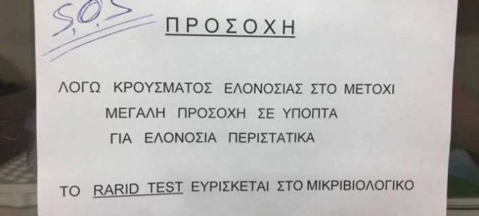 Μετόχι