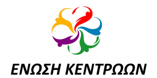 κυβέρνηση Ένωση Κεντρώων