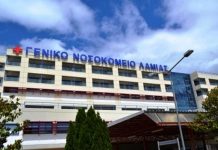 νοσοκομείο γενικό