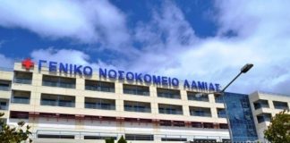 νοσοκομείο γενικό