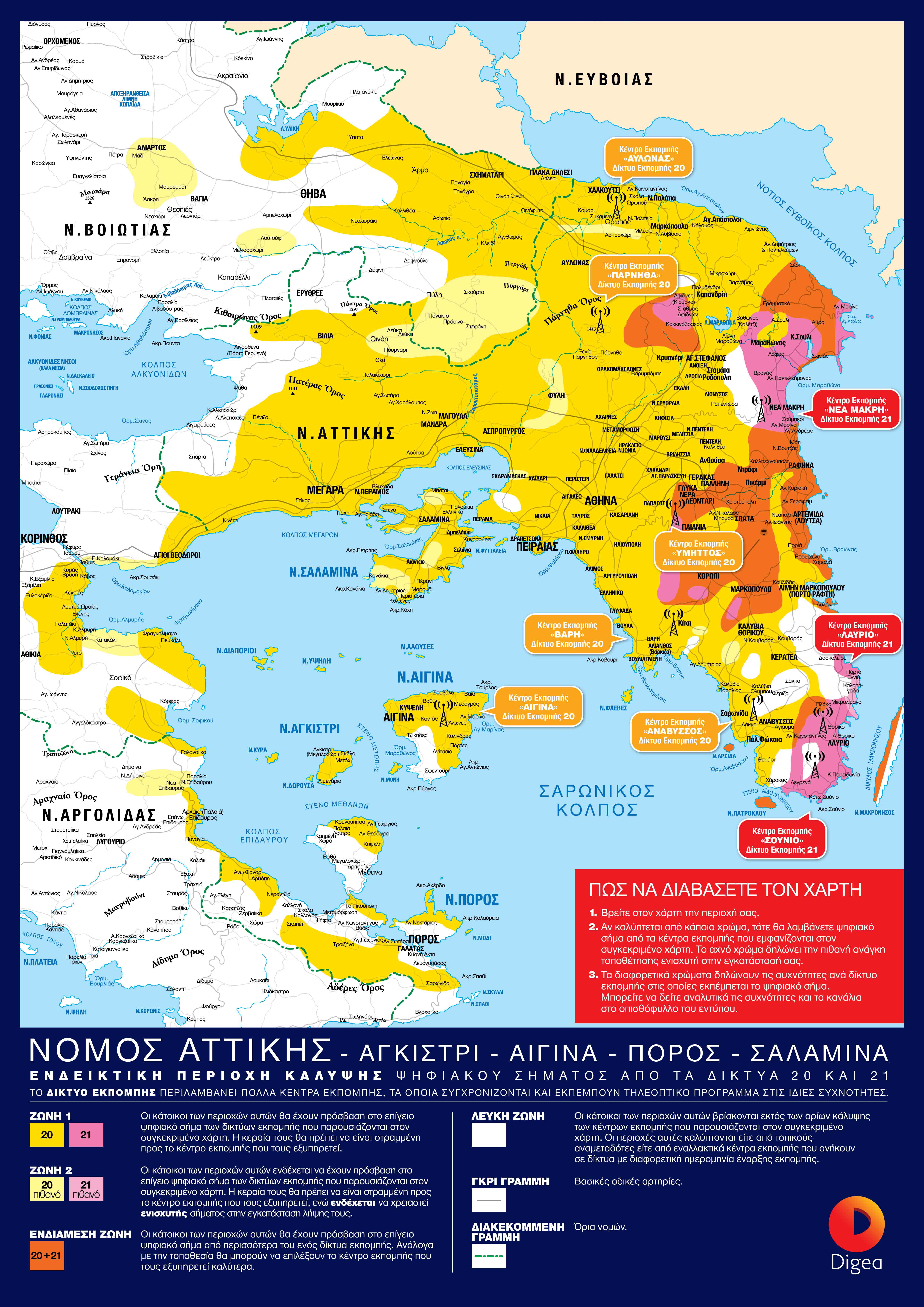 Attiki coverage map