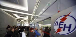 ΔΕΗ