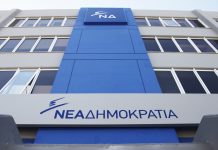 ΝΔ