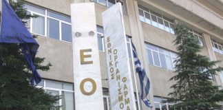 ΕΟΦ