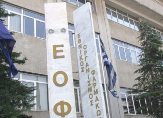 ΕΟΦ