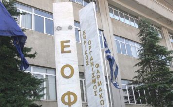 ΕΟΦ