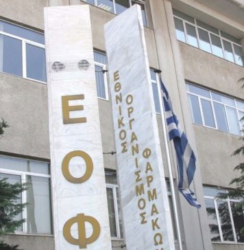 ΕΟΦ
