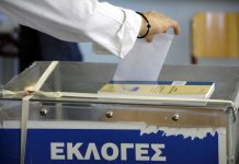 Εκλογές