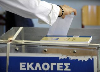 Εκλογές