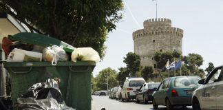 Θεσσαλονίκη