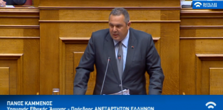 Καμμένος