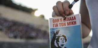 Μίκης