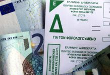 Παράταση