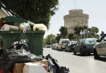 Σκουπίδια