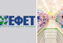 Προσοχή: Ανακαλείται νοθευμένο βούτυρο αγελάδος από τον ΕΦΕΤ