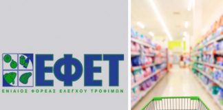 Προσοχή: Ανακαλείται νοθευμένο βούτυρο αγελάδος από τον ΕΦΕΤ