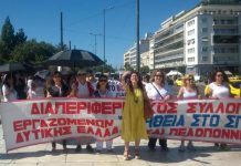 Διαμαρτυρία στο κέντρο της Αθήνας από συμβασιούχους του «Βοήθεια στο σπίτι»