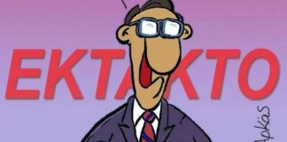 Αρκάς