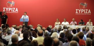 Την Παρασκευή συνεδριάζει η Κεντρική Επιτροπή του ΣΥΡΙΖΑ Επιτροπή