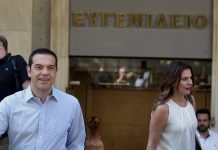 Ευγενίδειο