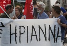 Ηριάννα