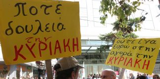 Καταστήματα