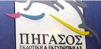 Πήγασος