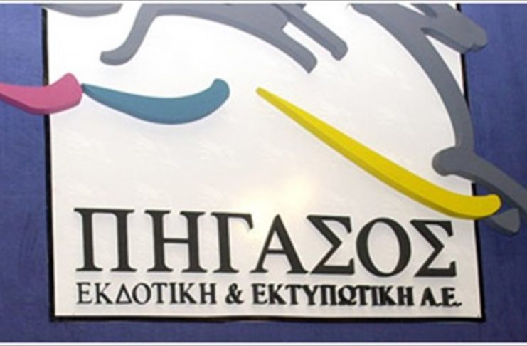 Πήγασος
