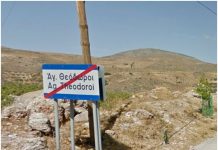 Πατροκτόνος